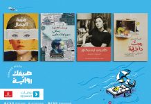 Travel to 4 countries with Rewayat’s ‘Summer Reads’ campaign