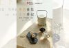 HUALUXE Hotels & Resorts Collaborates with SHANG XIA to Create Heritage-Inspired Guest Experiences